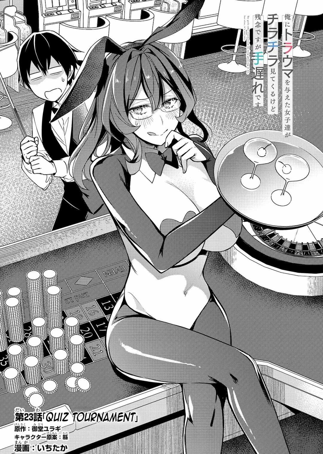 The Girls Who Traumatized Me Keep Glancing at Me, but Alas, It’s Too Late Chapter 23.1 - Page 9