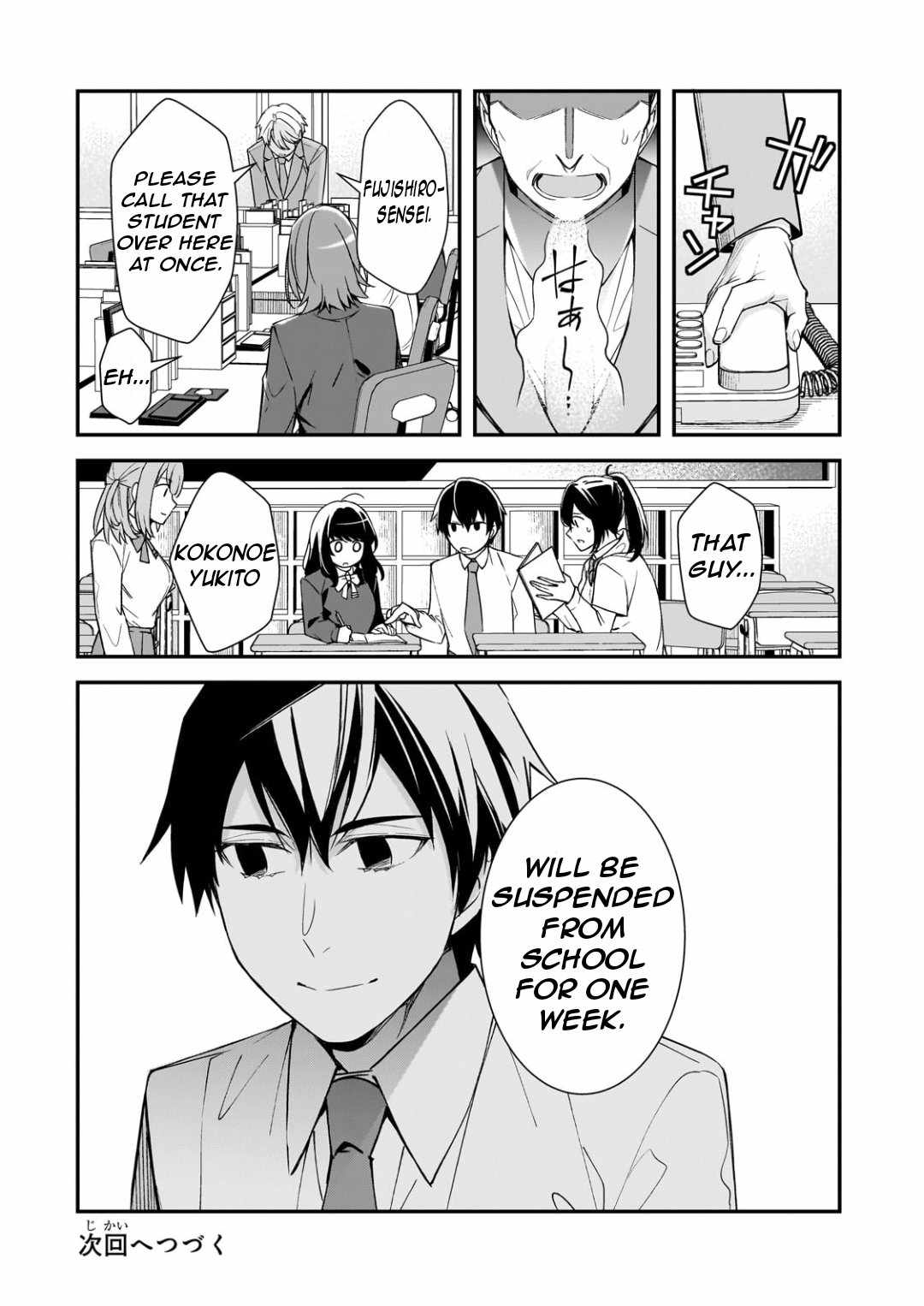 The Girls Who Traumatized Me Keep Glancing at Me, but Alas, It’s Too Late Chapter 23.2 - Page 18