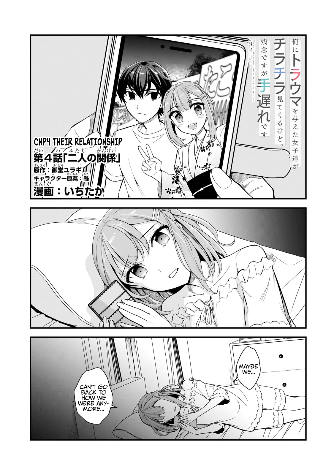 The Girls Who Traumatized Me Keep Glancing at Me, but Alas, It’s Too Late Chapter 4 - Page 2
