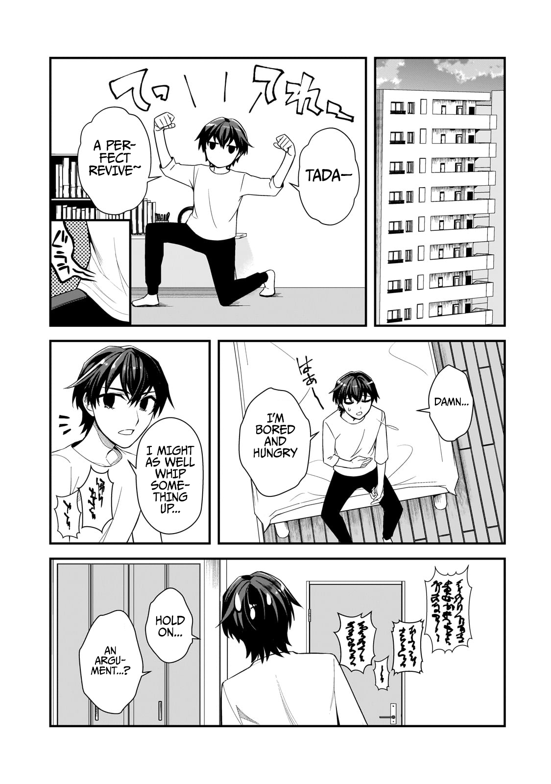 The Girls Who Traumatized Me Keep Glancing at Me, but Alas, It’s Too Late Chapter 4 - Page 20