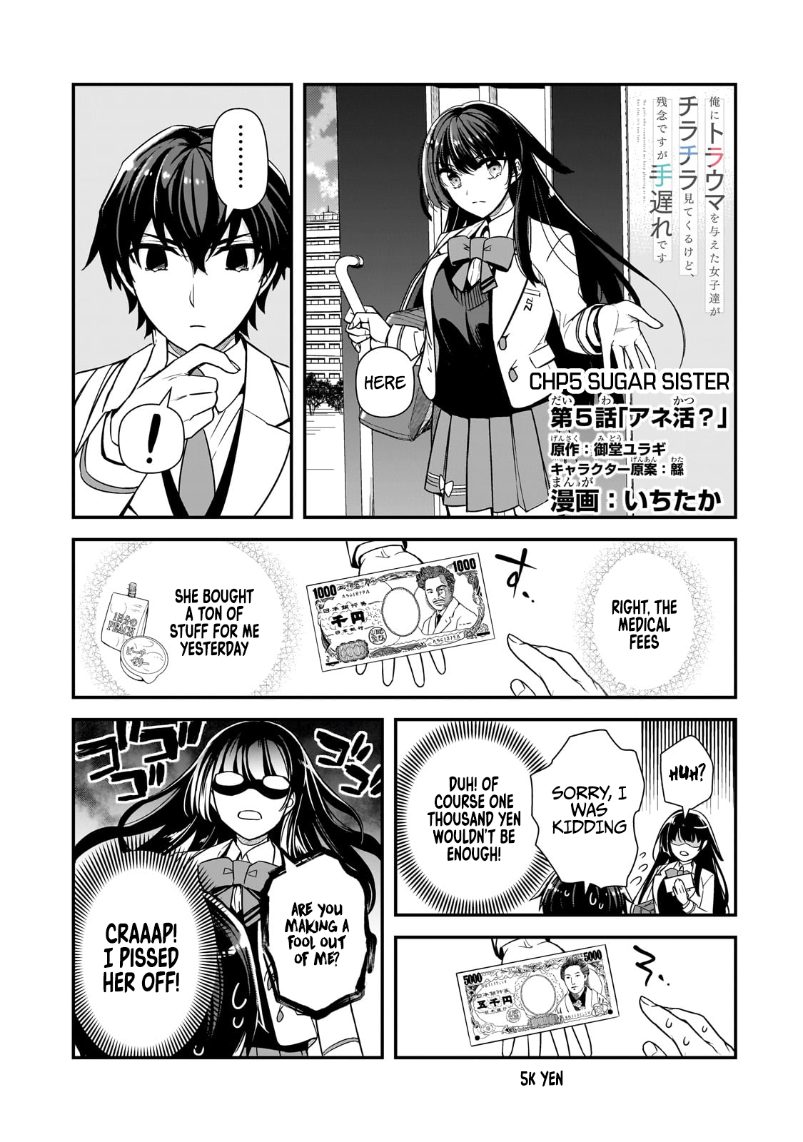 The Girls Who Traumatized Me Keep Glancing at Me, but Alas, It’s Too Late Chapter 5 - Page 1