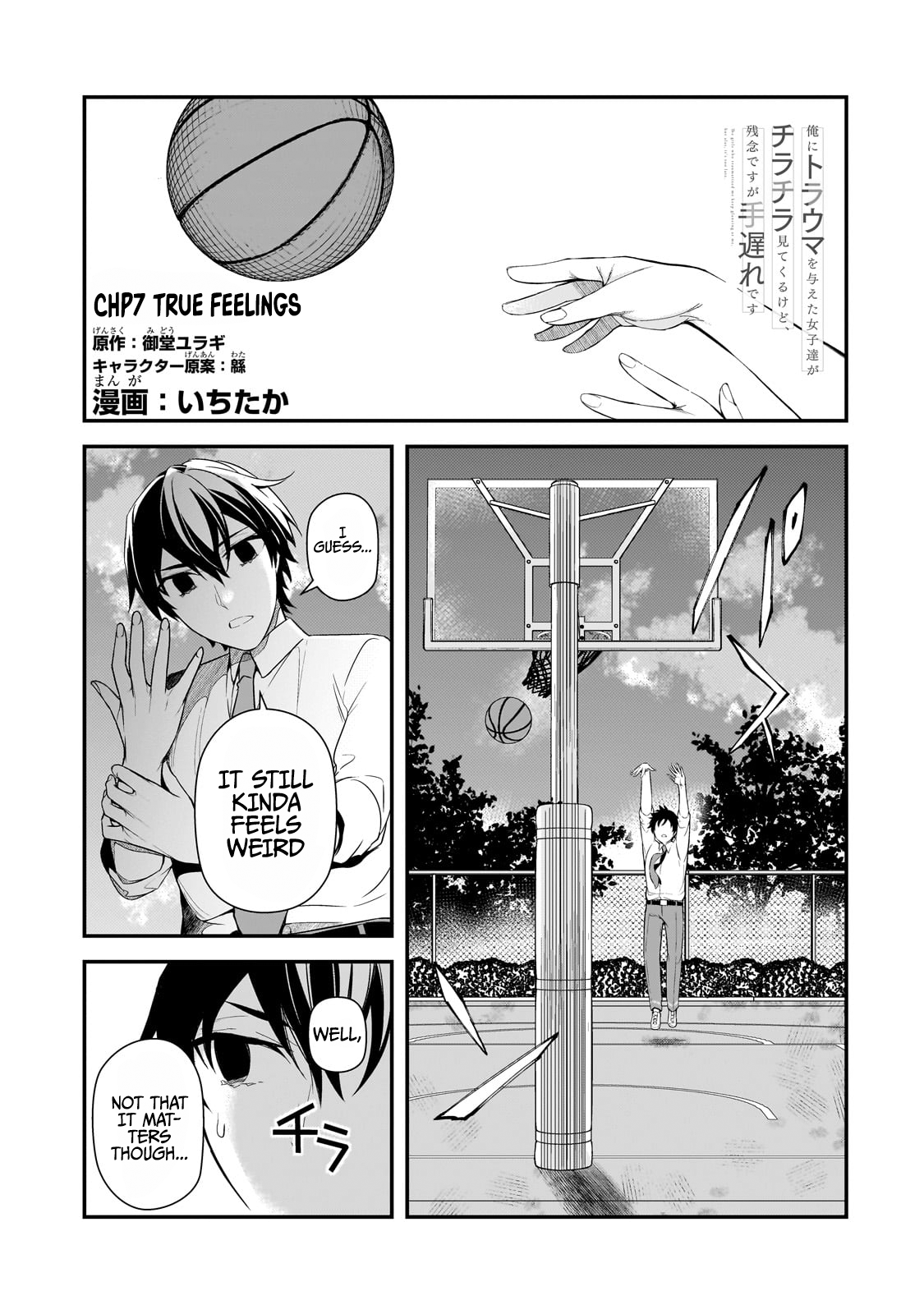 The Girls Who Traumatized Me Keep Glancing at Me, but Alas, It’s Too Late Chapter 7 - Page 1