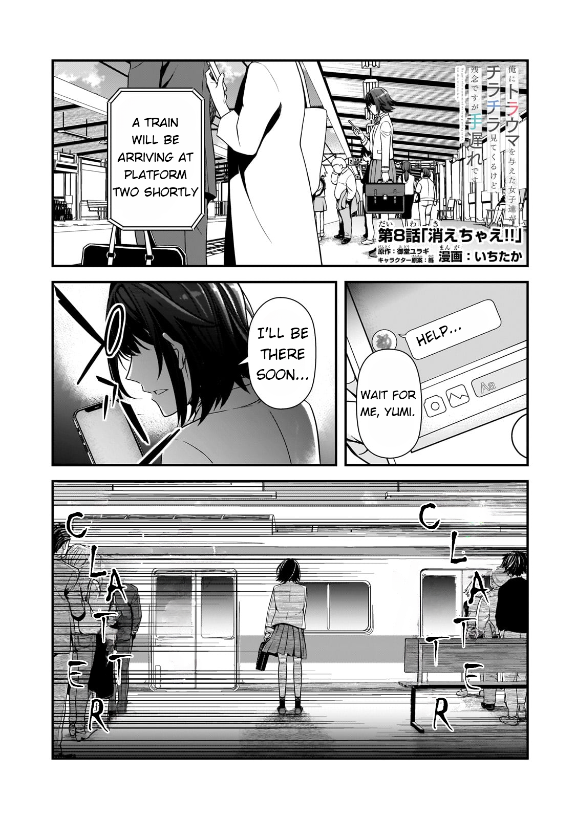 The Girls Who Traumatized Me Keep Glancing at Me, but Alas, It’s Too Late Chapter 8 - Page 2