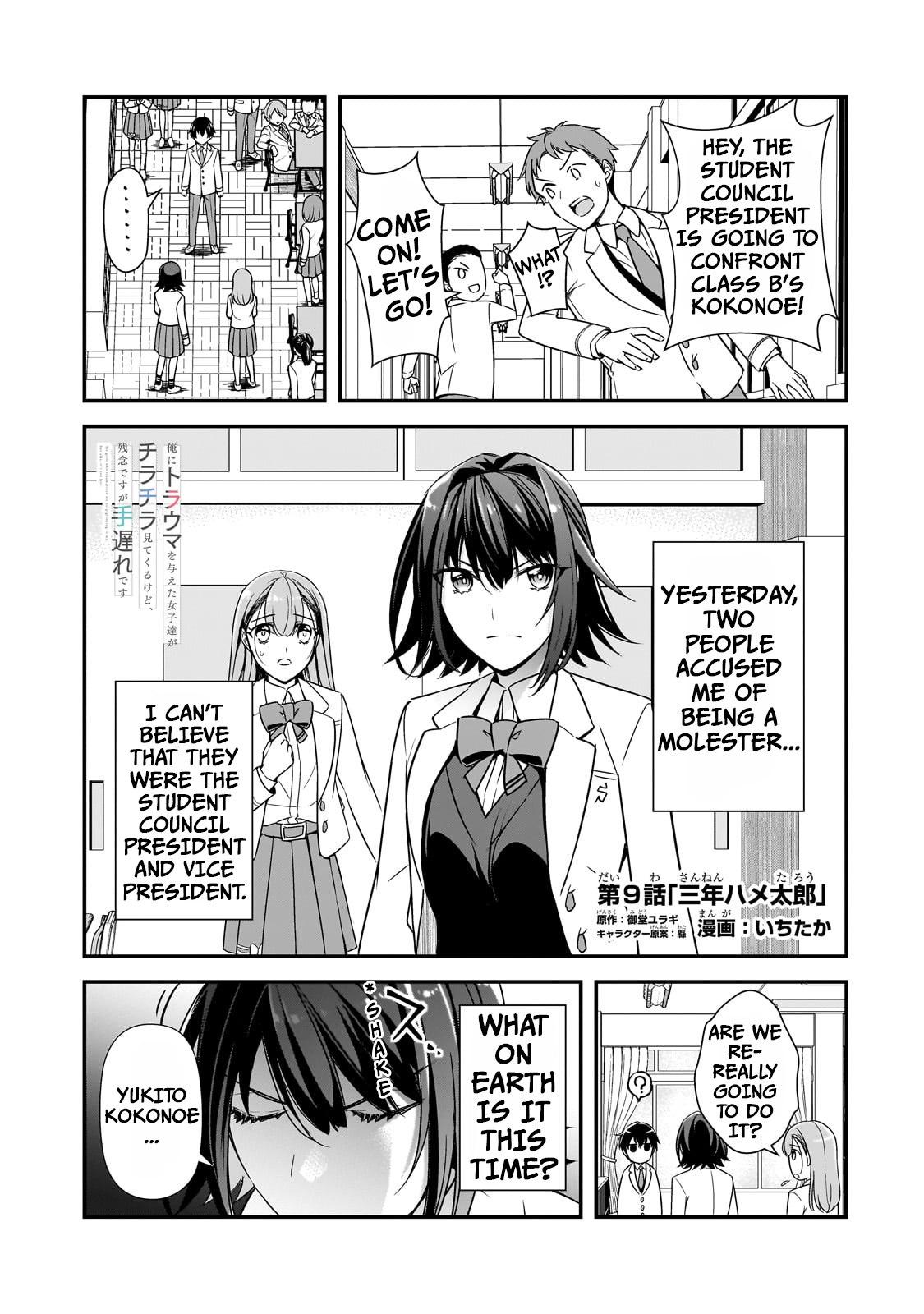 The Girls Who Traumatized Me Keep Glancing at Me, but Alas, It’s Too Late Chapter 9 - Page 2