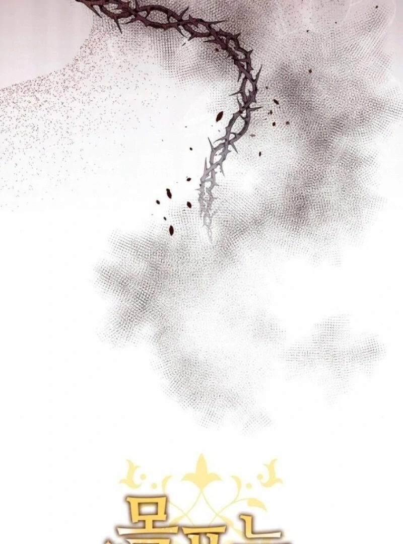 The Goal is Alimony Chapter 31 - Page 5