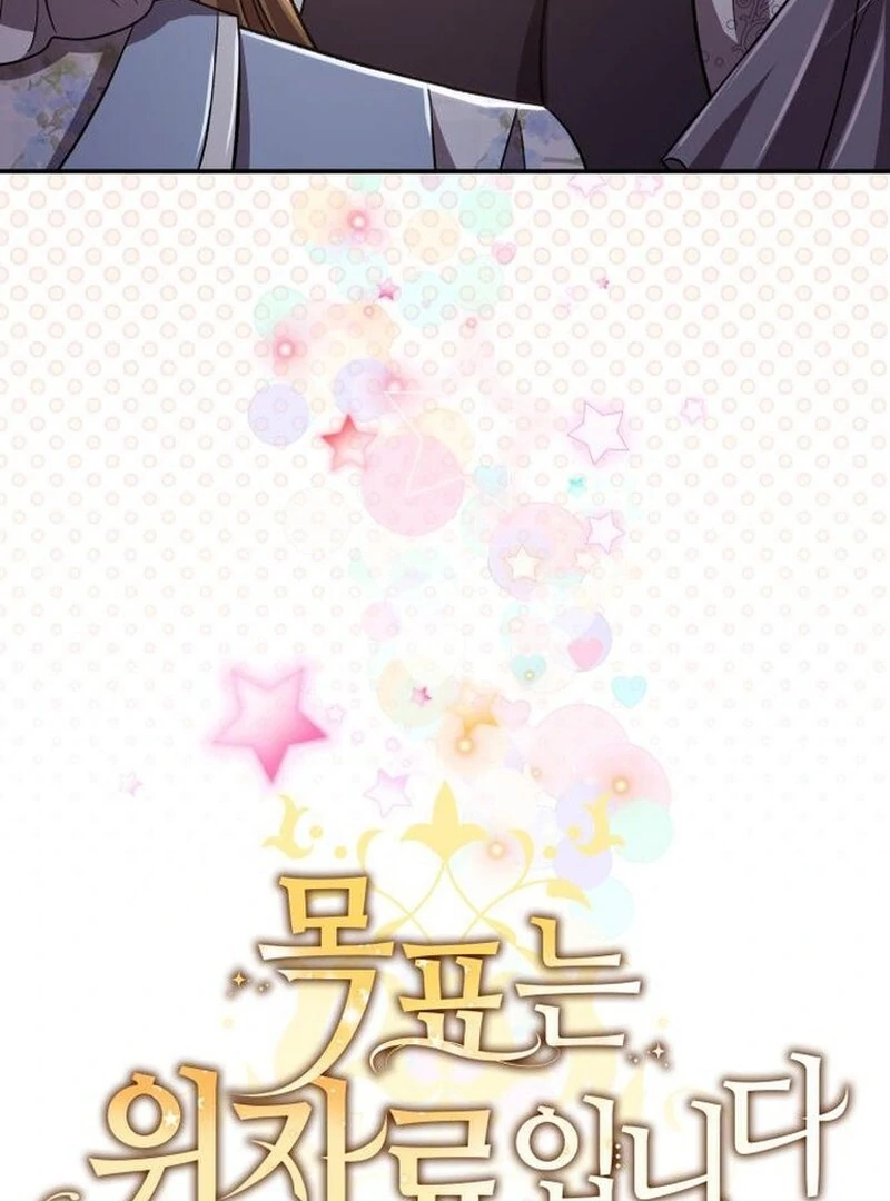 The Goal is Alimony Chapter 44 - Page 5