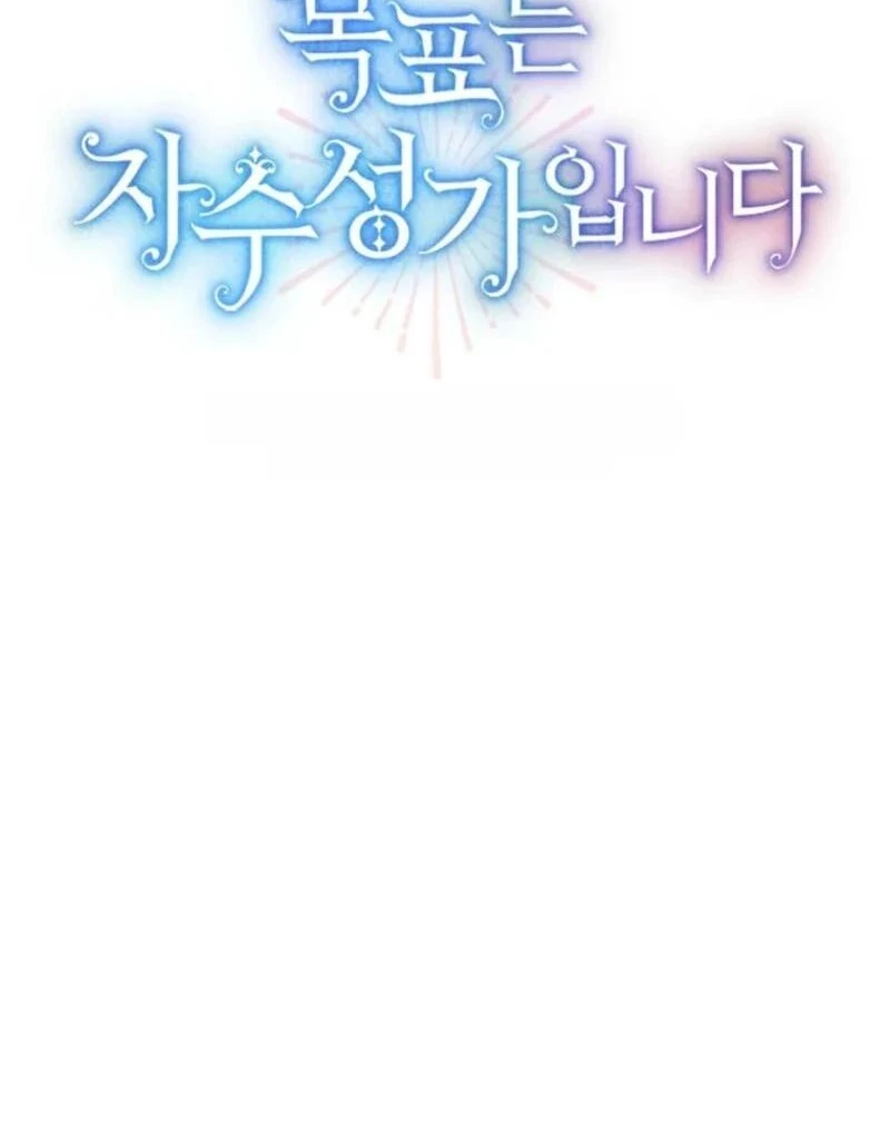 The Goal is to be Self-made Chapter 100 - Page 136