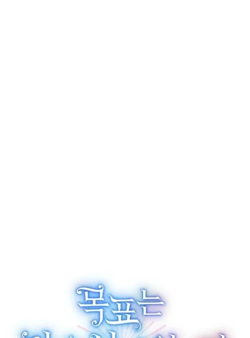 The Goal is to be Self-made Chapter 100 - Page 56