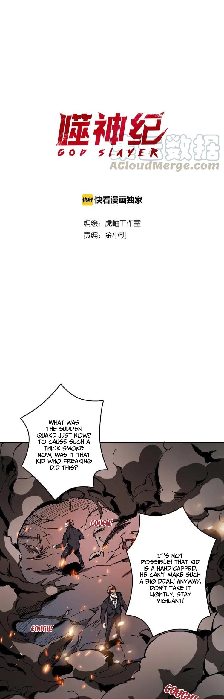 The God Devourer Chapter 17 - Page 2
