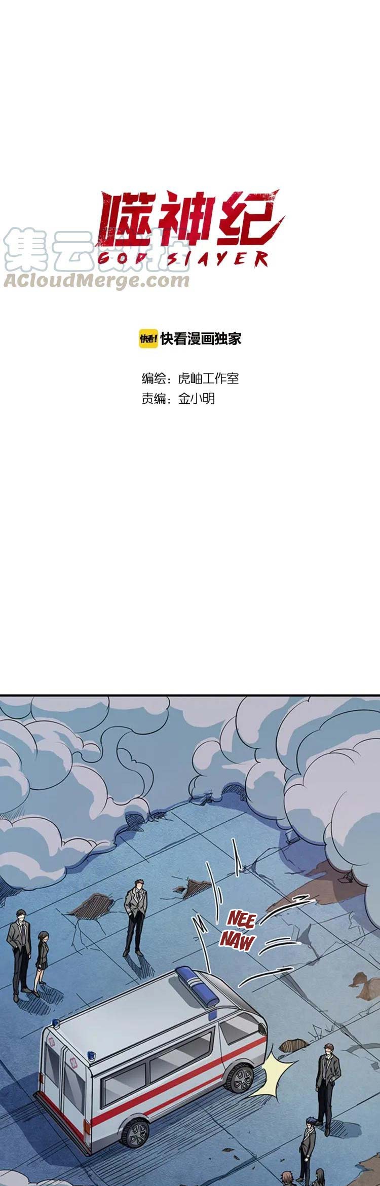 The God Devourer Chapter 18 - Page 2