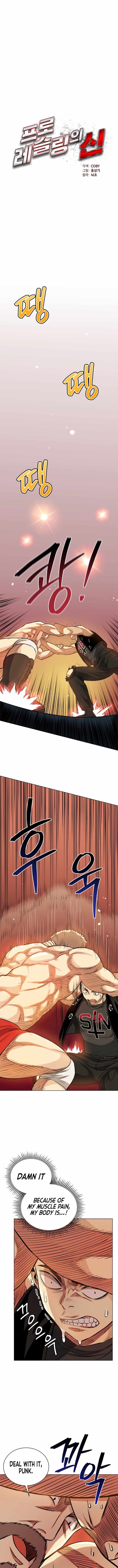 The God of Pro Wrestling Chapter 17 - Page 2