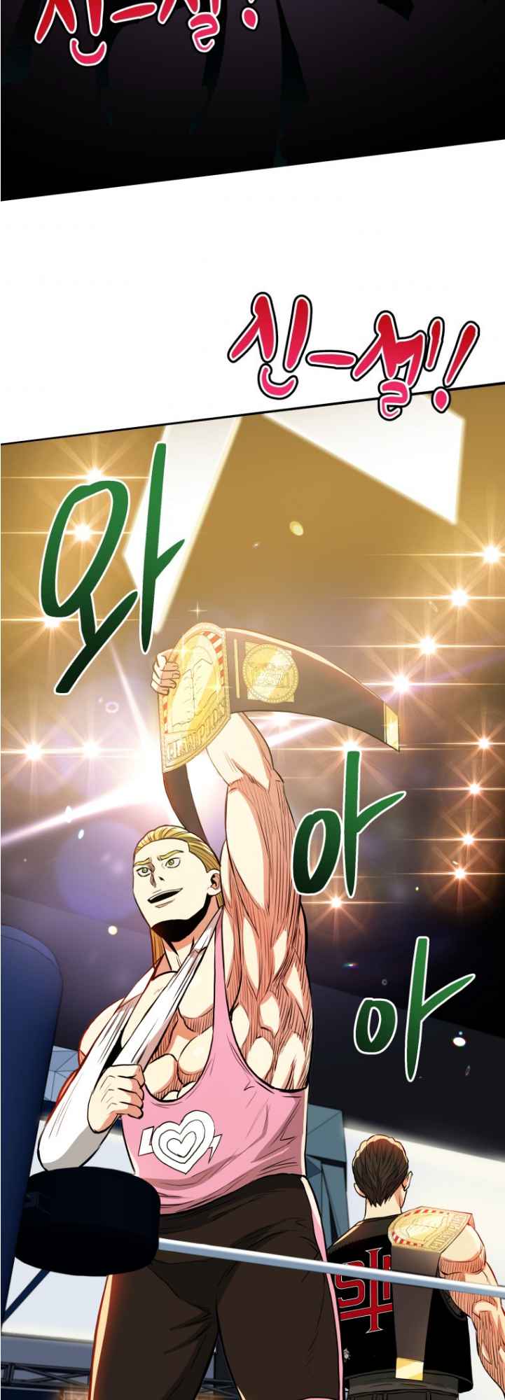 The God of Pro Wrestling Chapter 47 - Page 34