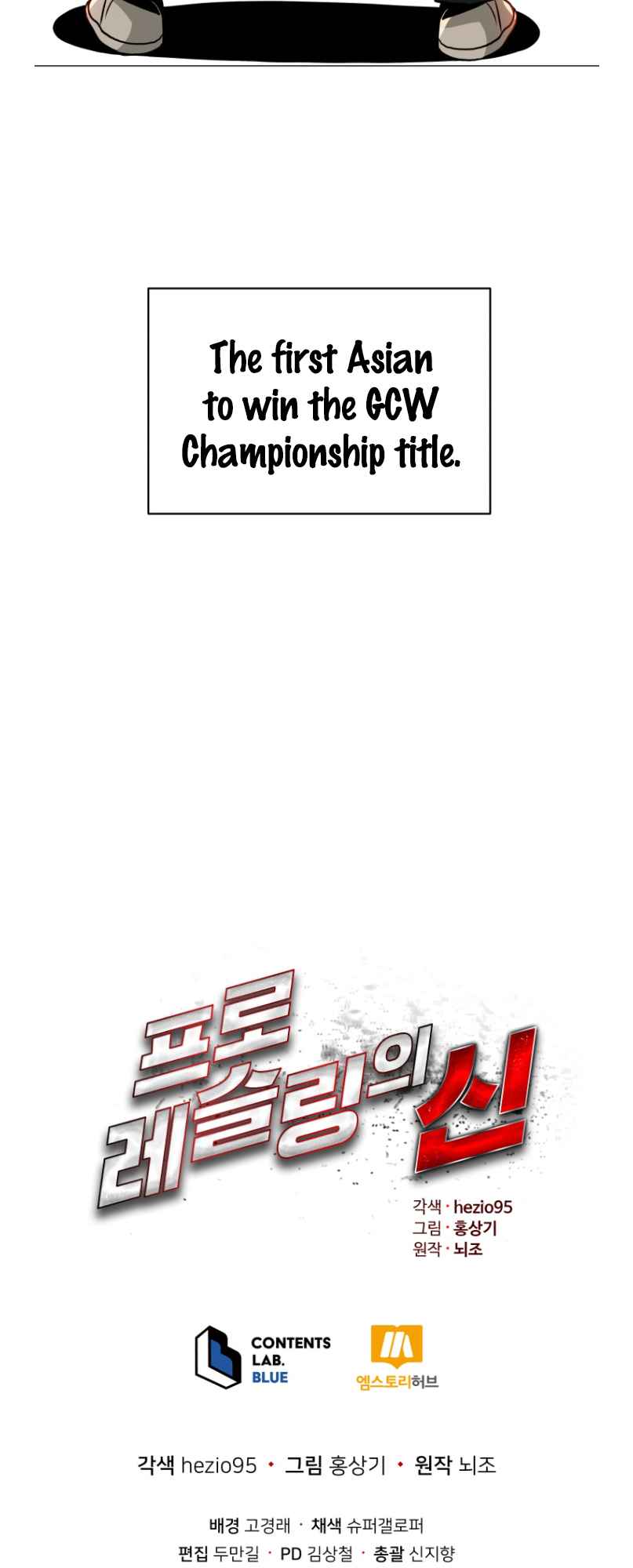 The God of Pro Wrestling Chapter 51 - Page 19