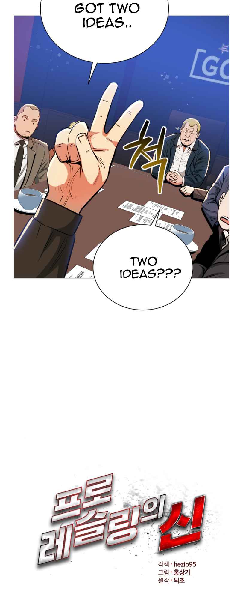 The God of Pro Wrestling Chapter 53 - Page 13