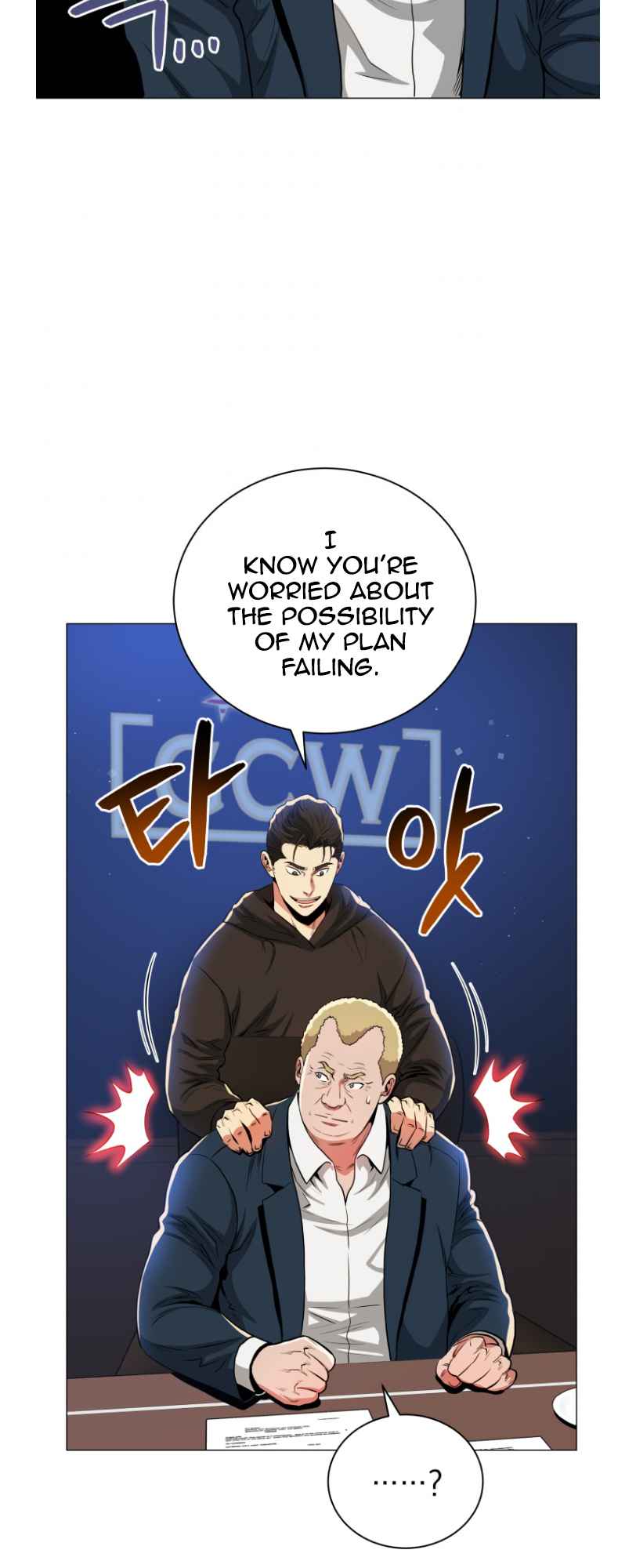 The God of Pro Wrestling Chapter 53 - Page 23