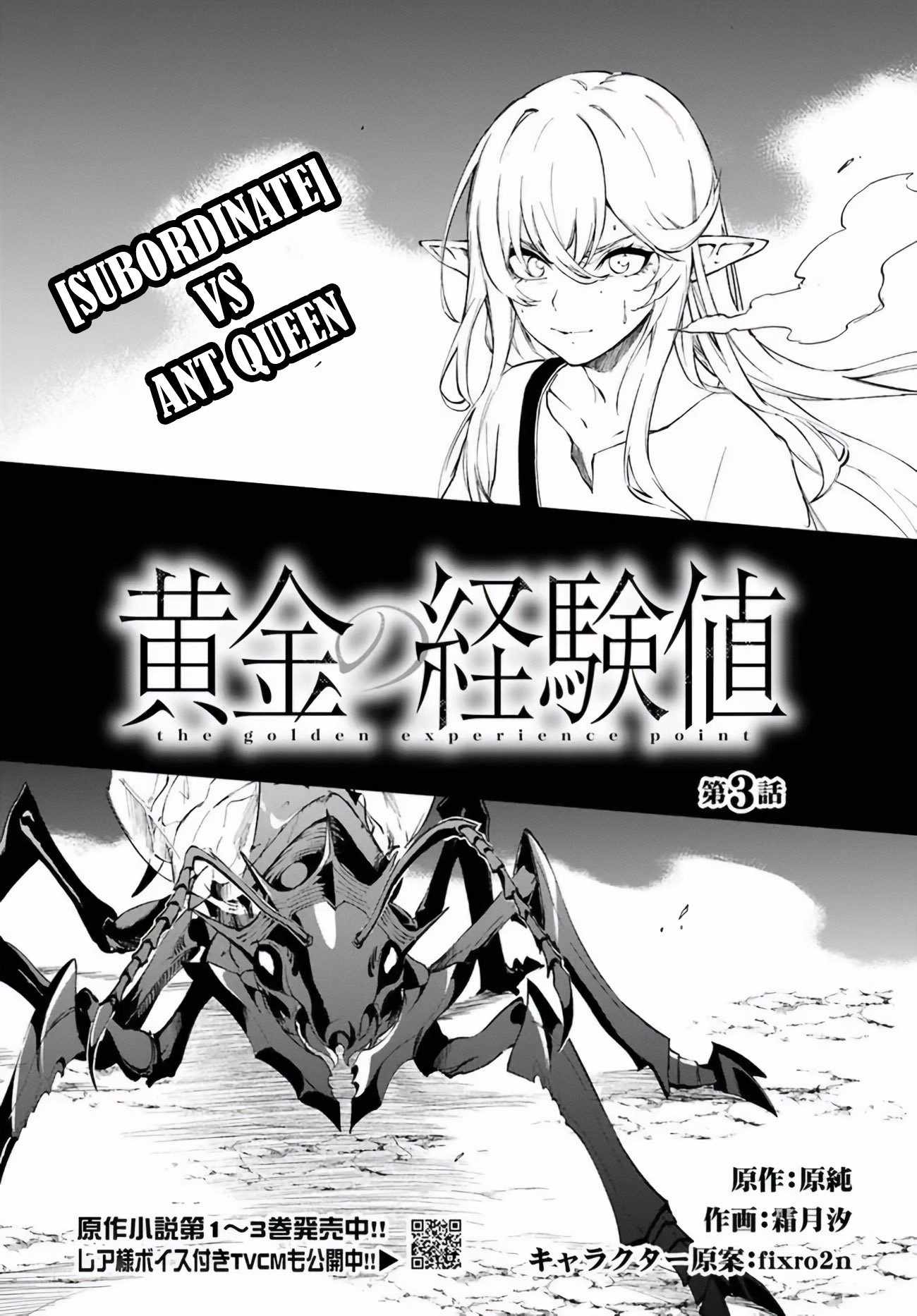 The Golden Experience Point Chapter 3 - Page 0