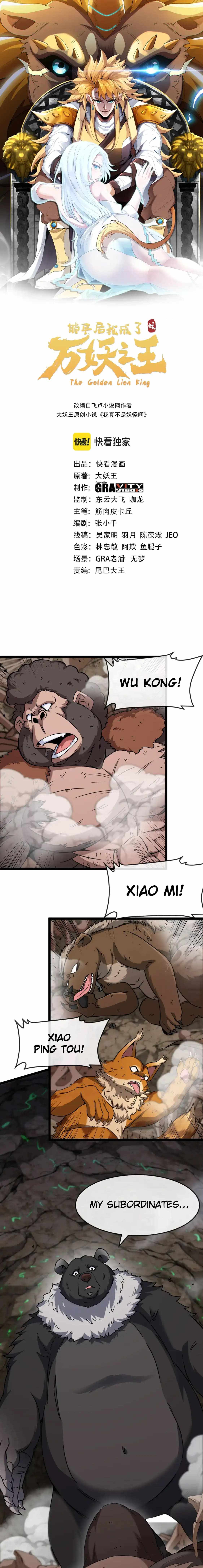 The Golden Lion King Chapter 11 - Page 1