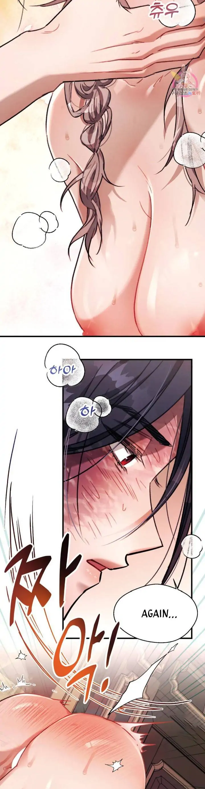 The Gray Maid Chapter 2 - Page 19