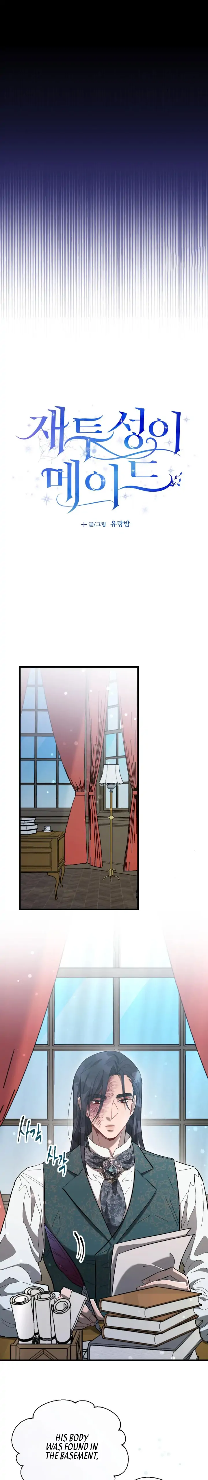 The Gray Maid Chapter 5 - Page 5