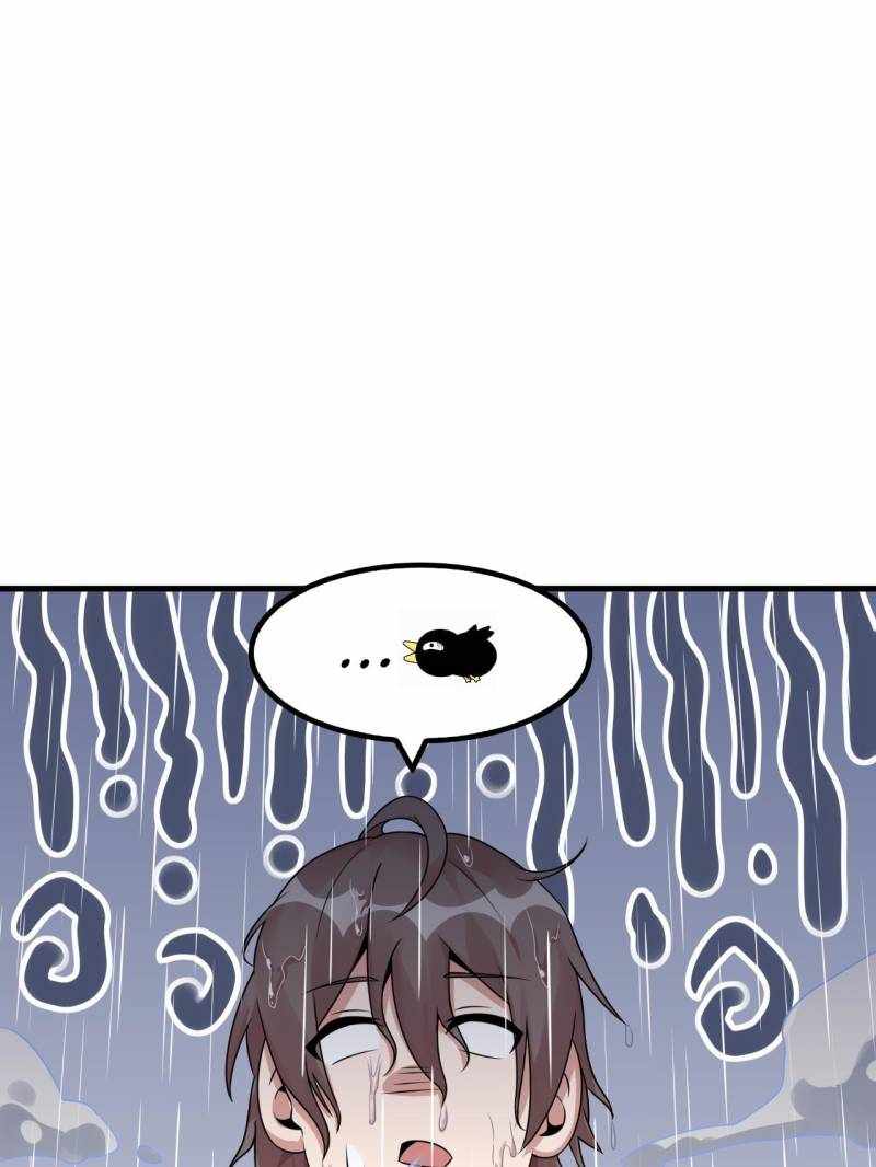 The Great Curse Chapter 8 - Page 75