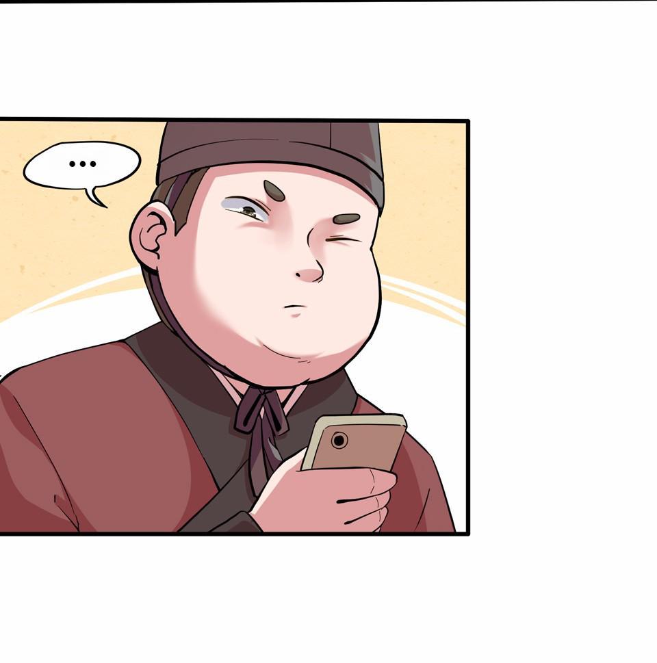The Great Tang Is Online Chapter 11 - Page 38