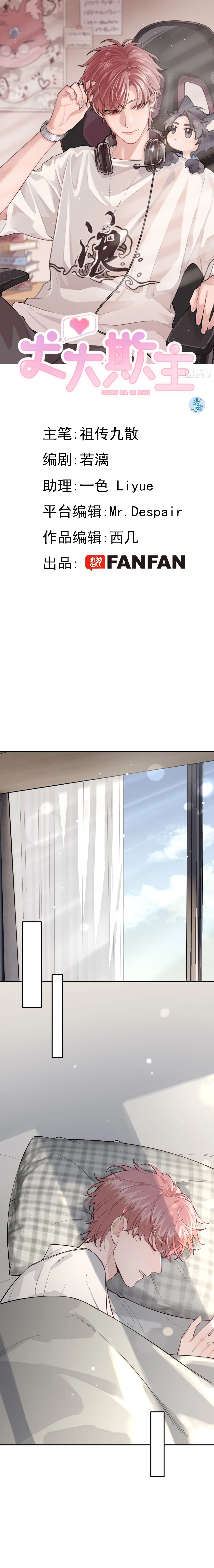 The Grown Dog Bullies Its Owner Chapter 12 - Page 2