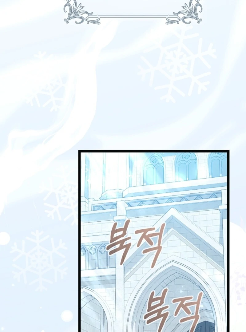 The Guidebook for Villainesses Chapter 65 - Page 125