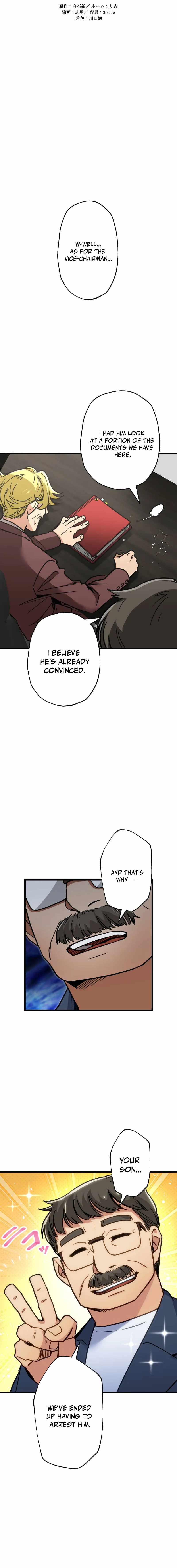 The Guild’s Strongest Receptionist Chapter 18 - Page 1