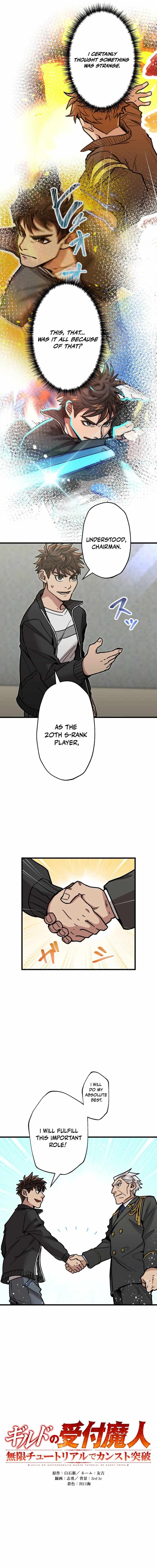 The Guild’s Strongest Receptionist Chapter 19 - Page 3