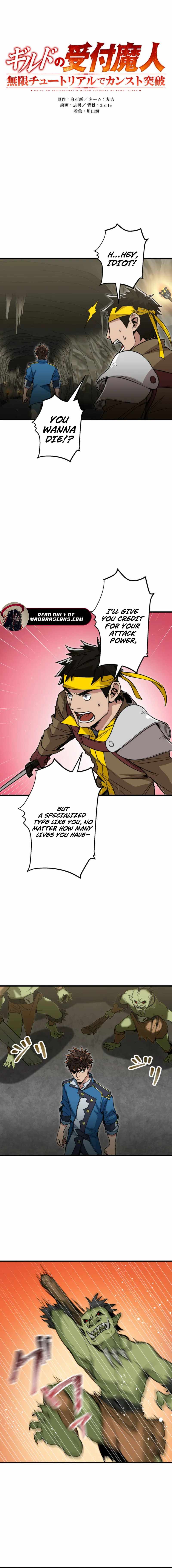 The Guild’s Strongest Receptionist Chapter 21 - Page 1