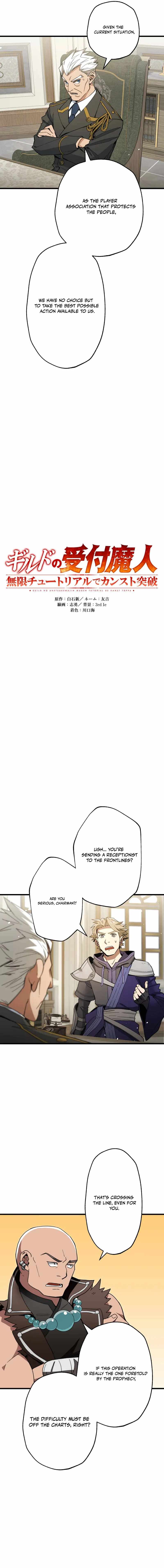 The Guild’s Strongest Receptionist Chapter 27 - Page 2