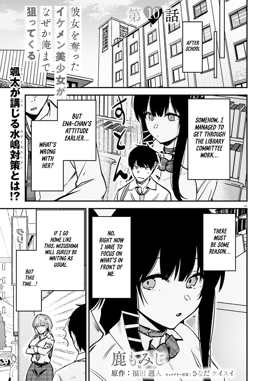 The Handsome Girl Who Stole My Girlfriend Seems to Be After Me Now Chapter 10 - Page 2