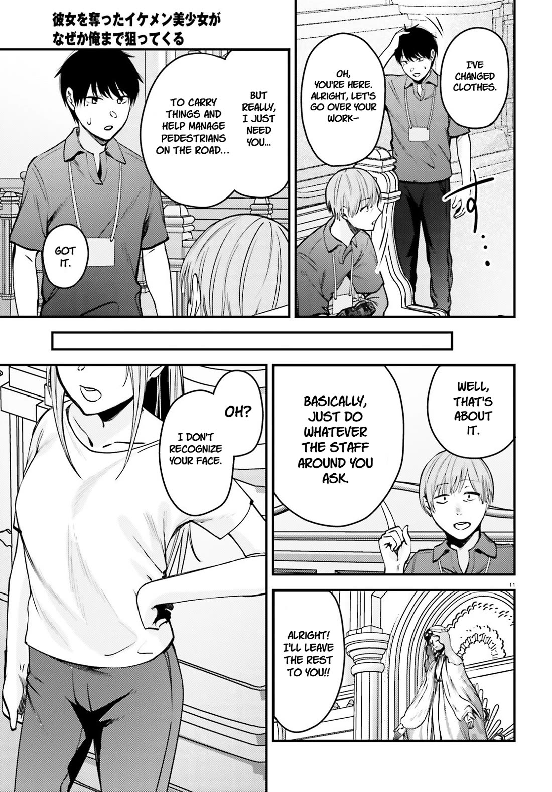 The Handsome Girl Who Stole My Girlfriend Seems to Be After Me Now Chapter 11 - Page 12