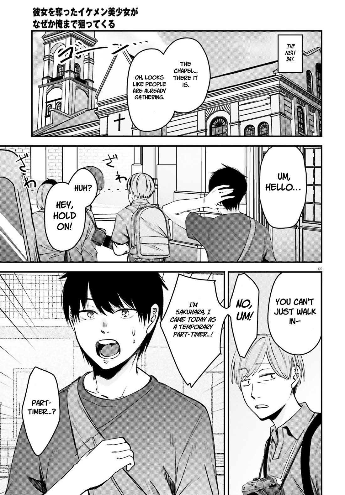 The Handsome Girl Who Stole My Girlfriend Seems to Be After Me Now Chapter 11 - Page 10