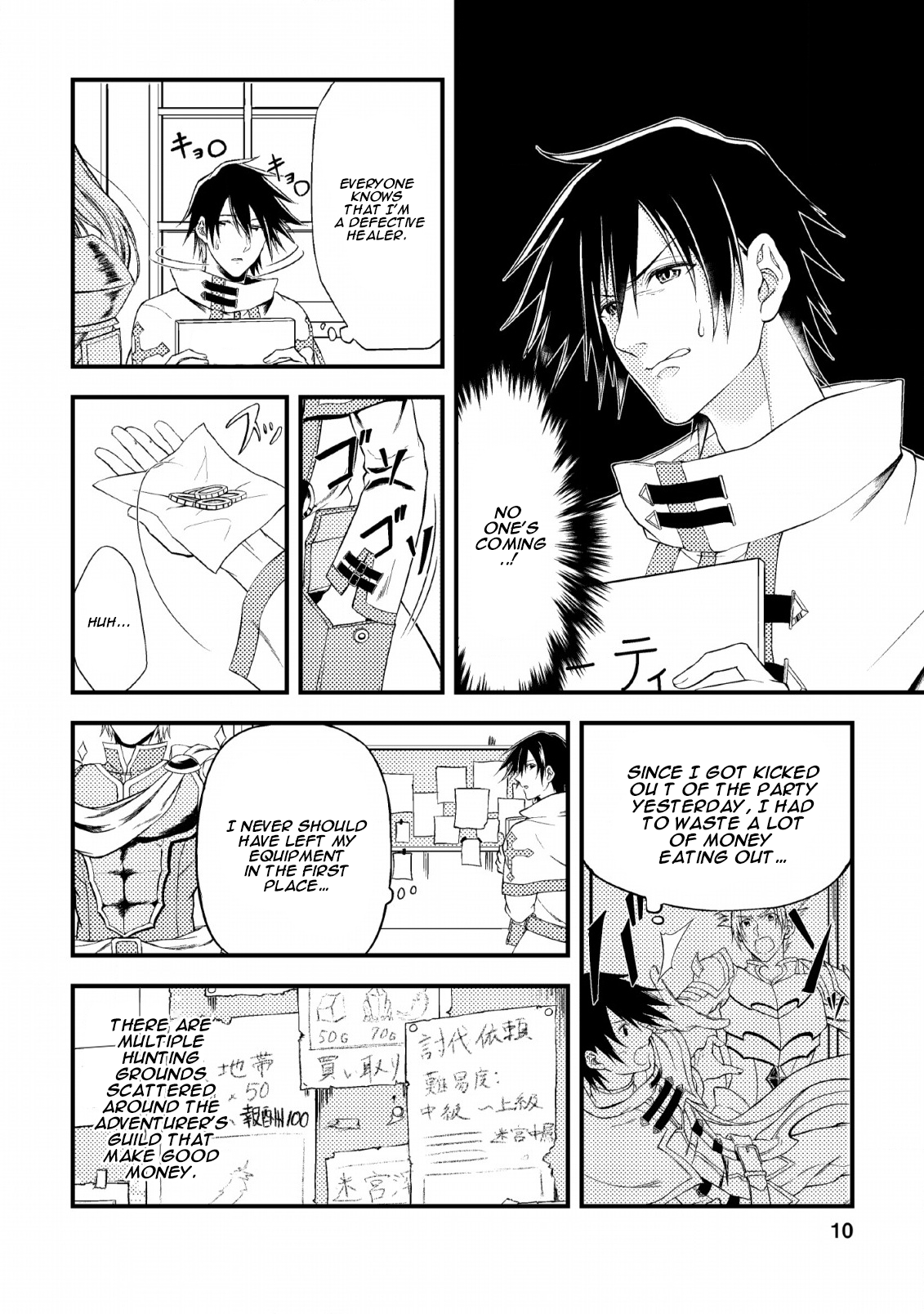 The Healer Who Was Banished From His Party, Is, in Fact, the Strongest Chapter 1 - Page 9