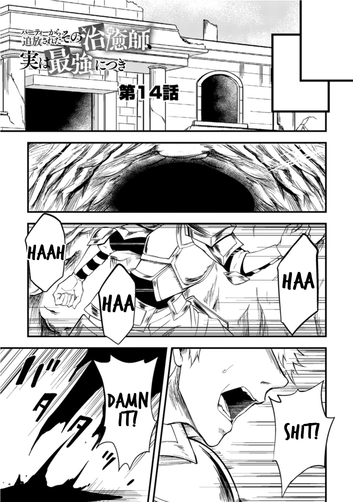 The Healer Who Was Banished From His Party, Is, in Fact, the Strongest Chapter 14 - Page 3
