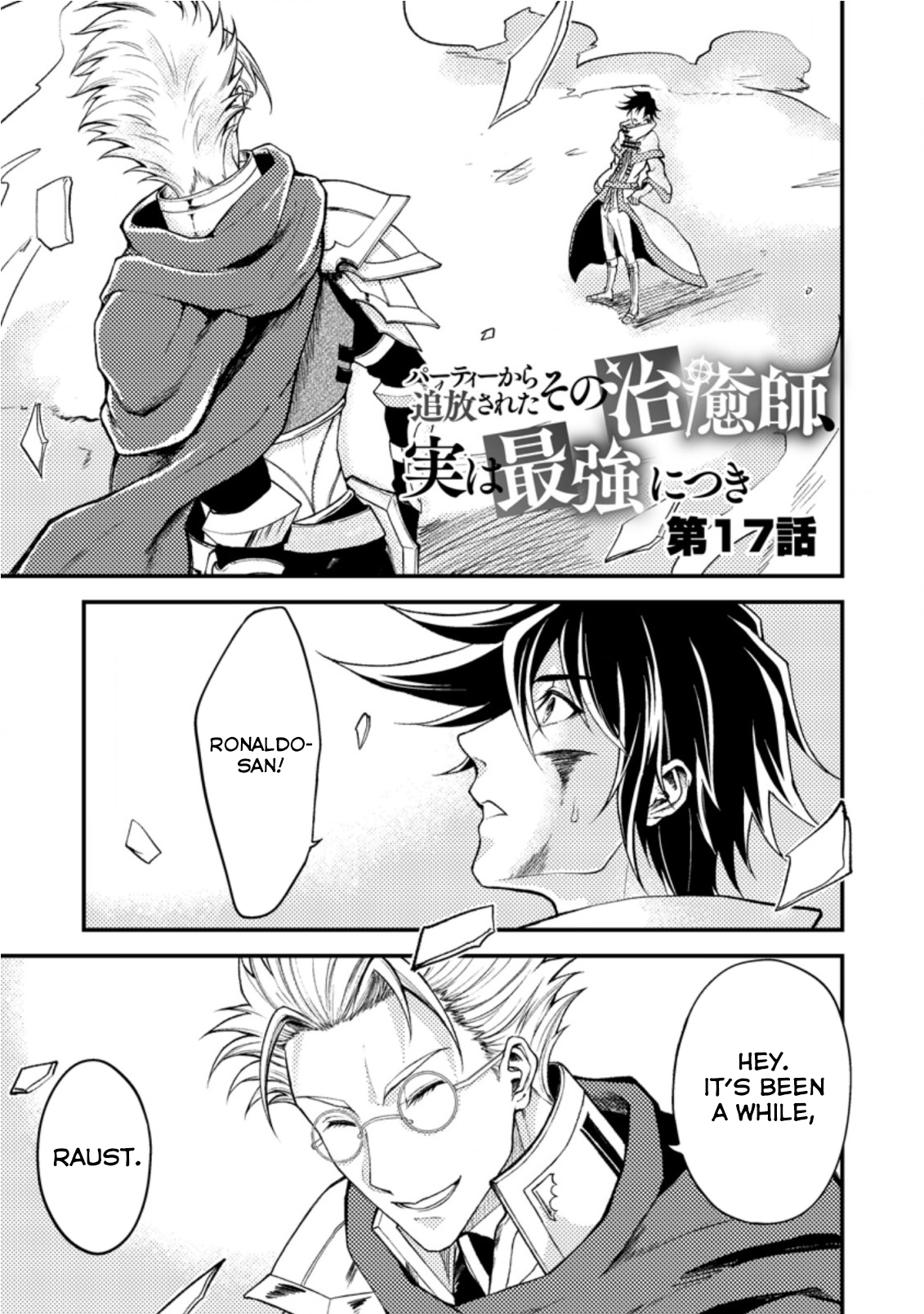 The Healer Who Was Banished From His Party, Is, in Fact, the Strongest Chapter 17.1 - Page 3