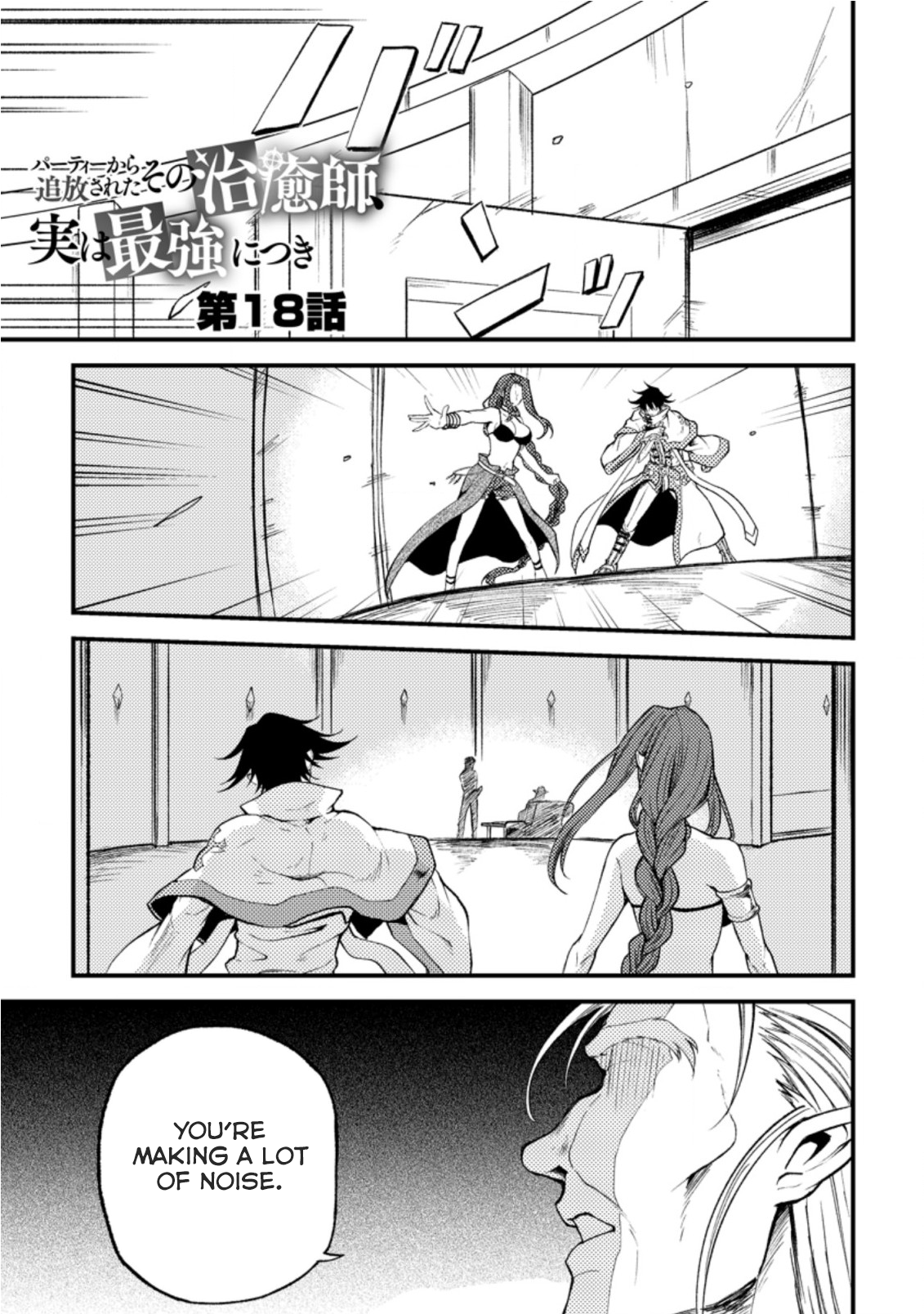 The Healer Who Was Banished From His Party, Is, in Fact, the Strongest Chapter 18.1 - Page 3