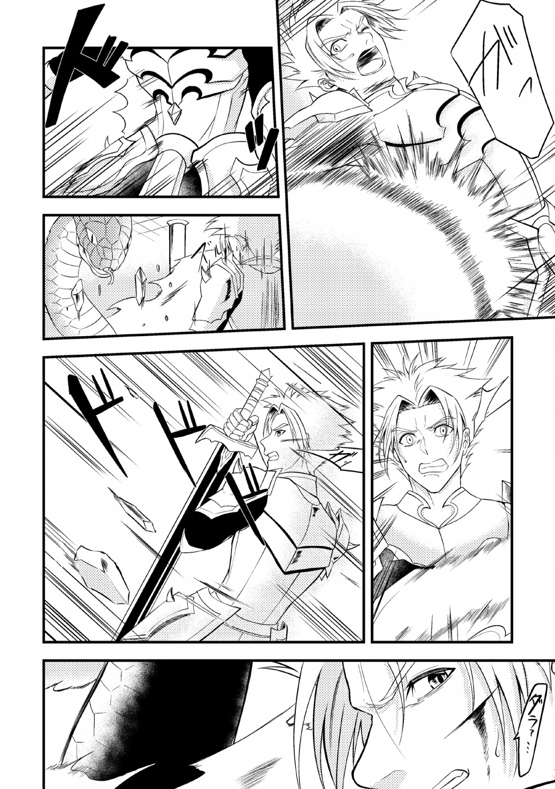 The Healer Who Was Banished From His Party, Is, in Fact, the Strongest Chapter 2 - Page 23