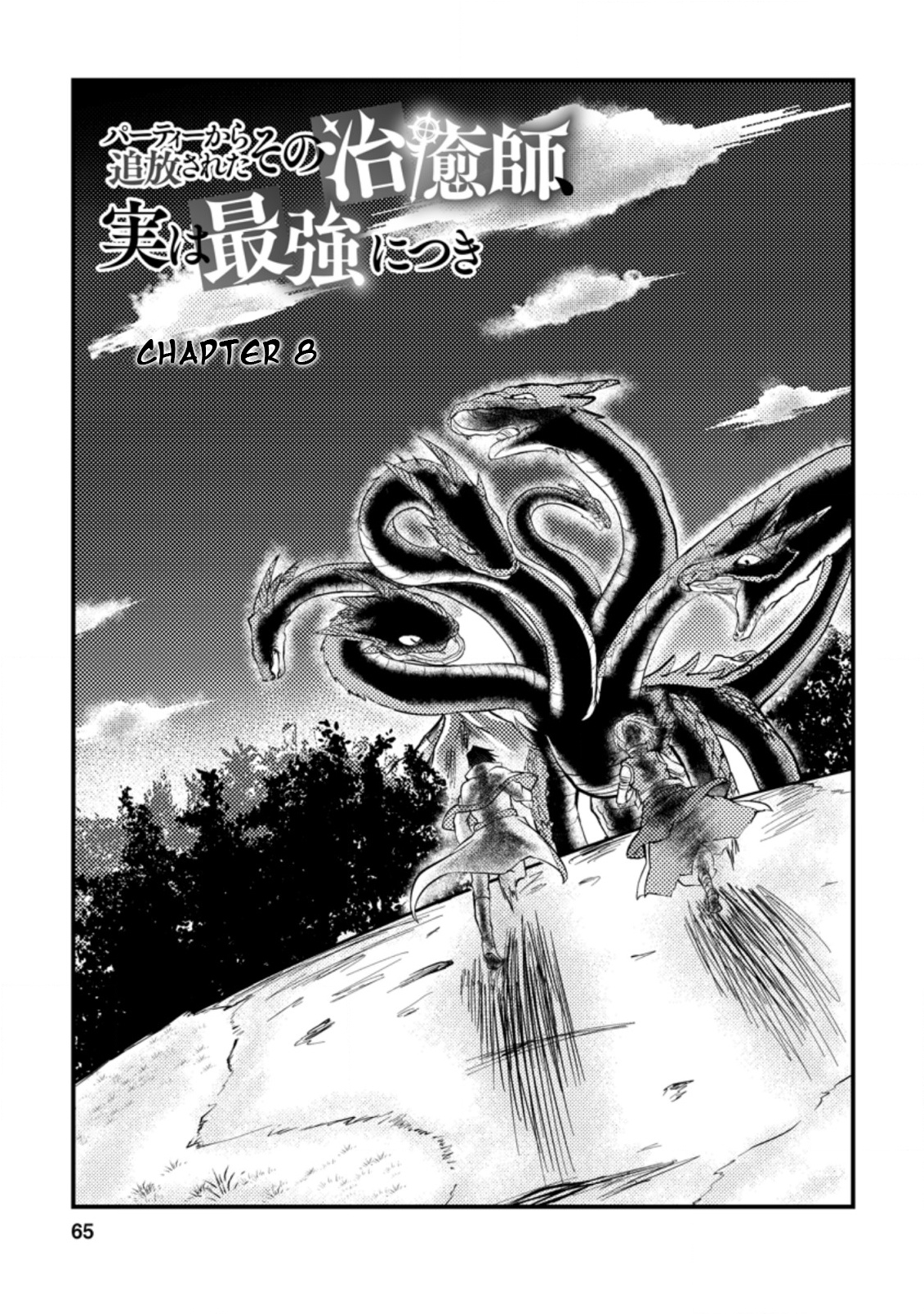 The Healer Who Was Banished From His Party, Is, in Fact, the Strongest Chapter 8 - Page 5