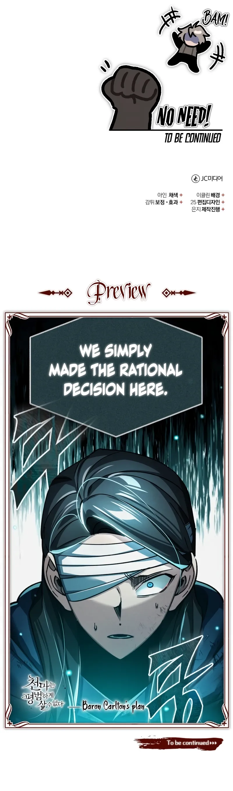 The Heavenly Demon Can’t Live a Normal Life Chapter 115 - Page 11
