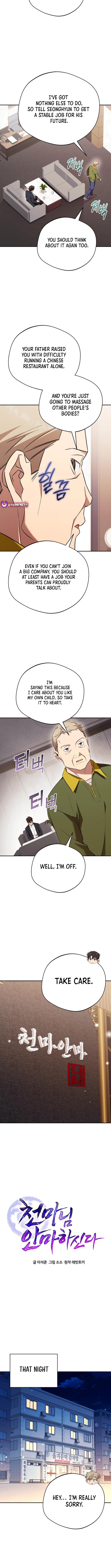 The Heavenly Demon Will Give You a Massage Chapter 73 - Page 5