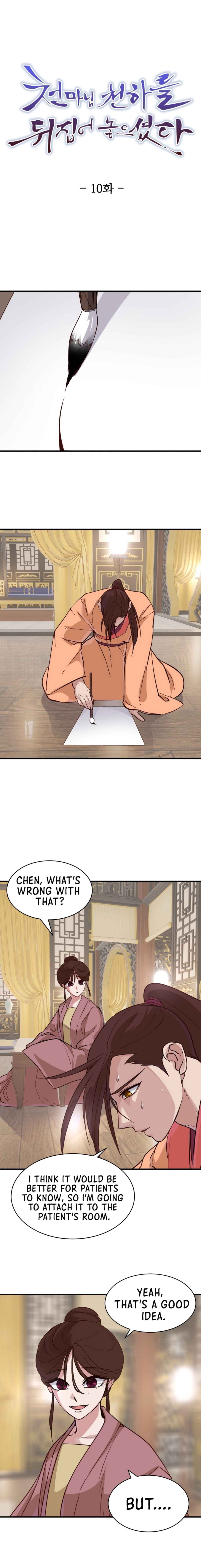 The Heavenly Demon Will Turn the World Upside Down Chapter 10 - Page 1
