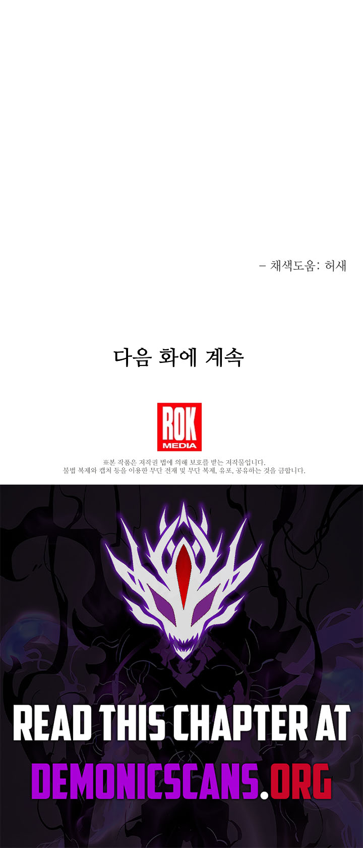 The Hero Became the Duke’s Eldest Son Chapter 83 - Page 15