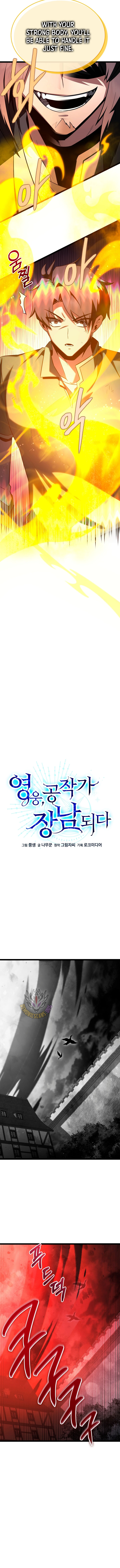 The Hero Became the Duke’s Eldest Son Chapter 83 - Page 4