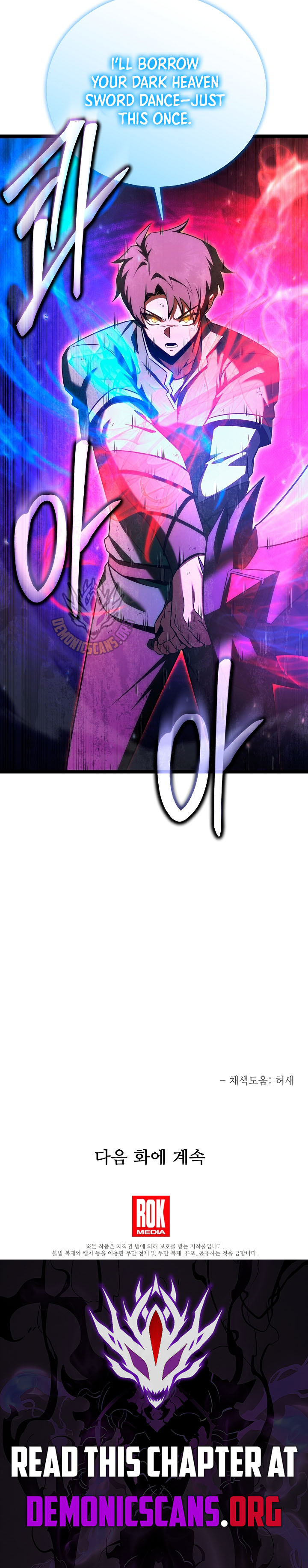 The Hero Became the Duke’s Eldest Son Chapter 86 - Page 13