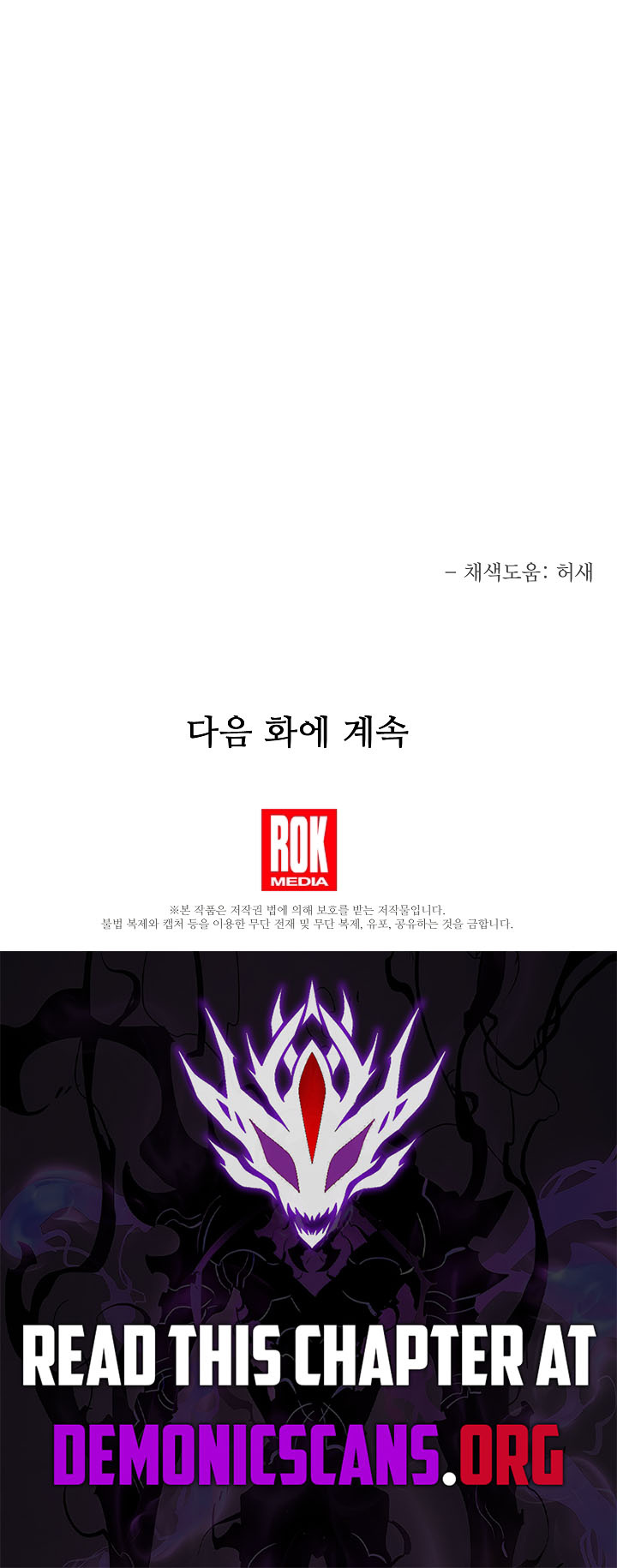 The Hero Became the Duke’s Eldest Son Chapter 88 - Page 16