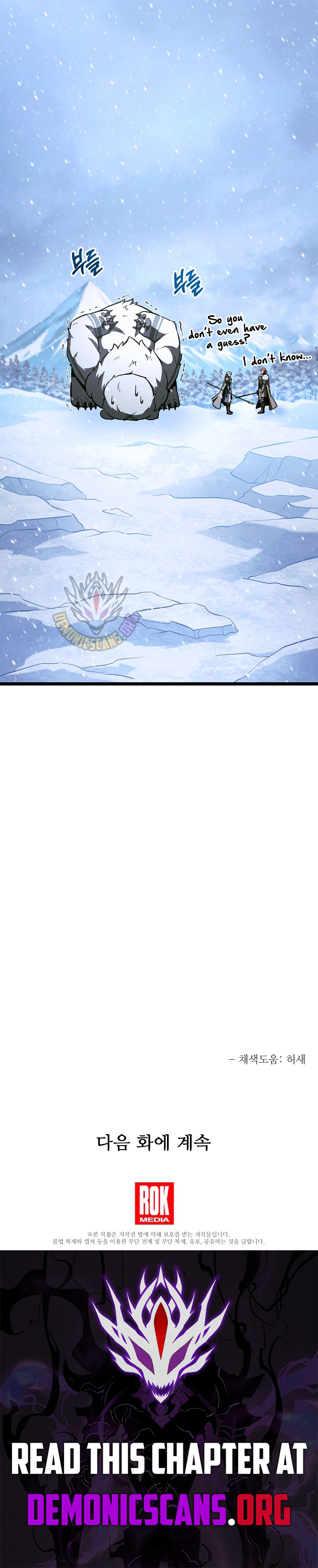 The Hero Became the Duke’s Eldest Son Chapter 89 - Page 15