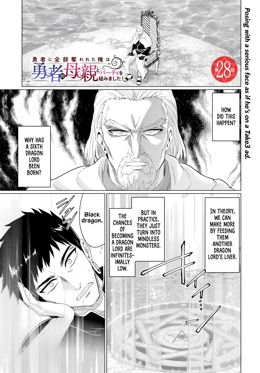 The Hero Took Everything From Me, so I Partied With the Hero’s Mother! Chapter 28 - Page 0