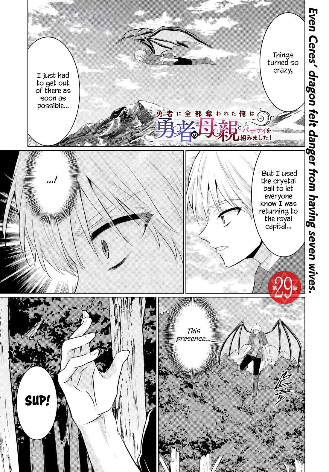 The Hero Took Everything From Me, so I Partied With the Hero’s Mother! Chapter 29 - Page 0